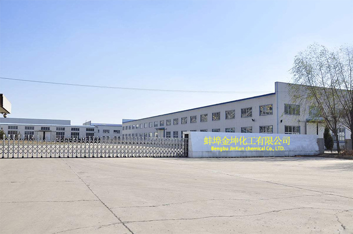 蚌埠金坤化工有限公司-安徽次氯酸鈉廠(chǎng)家，安徽液堿，安徽鹽酸